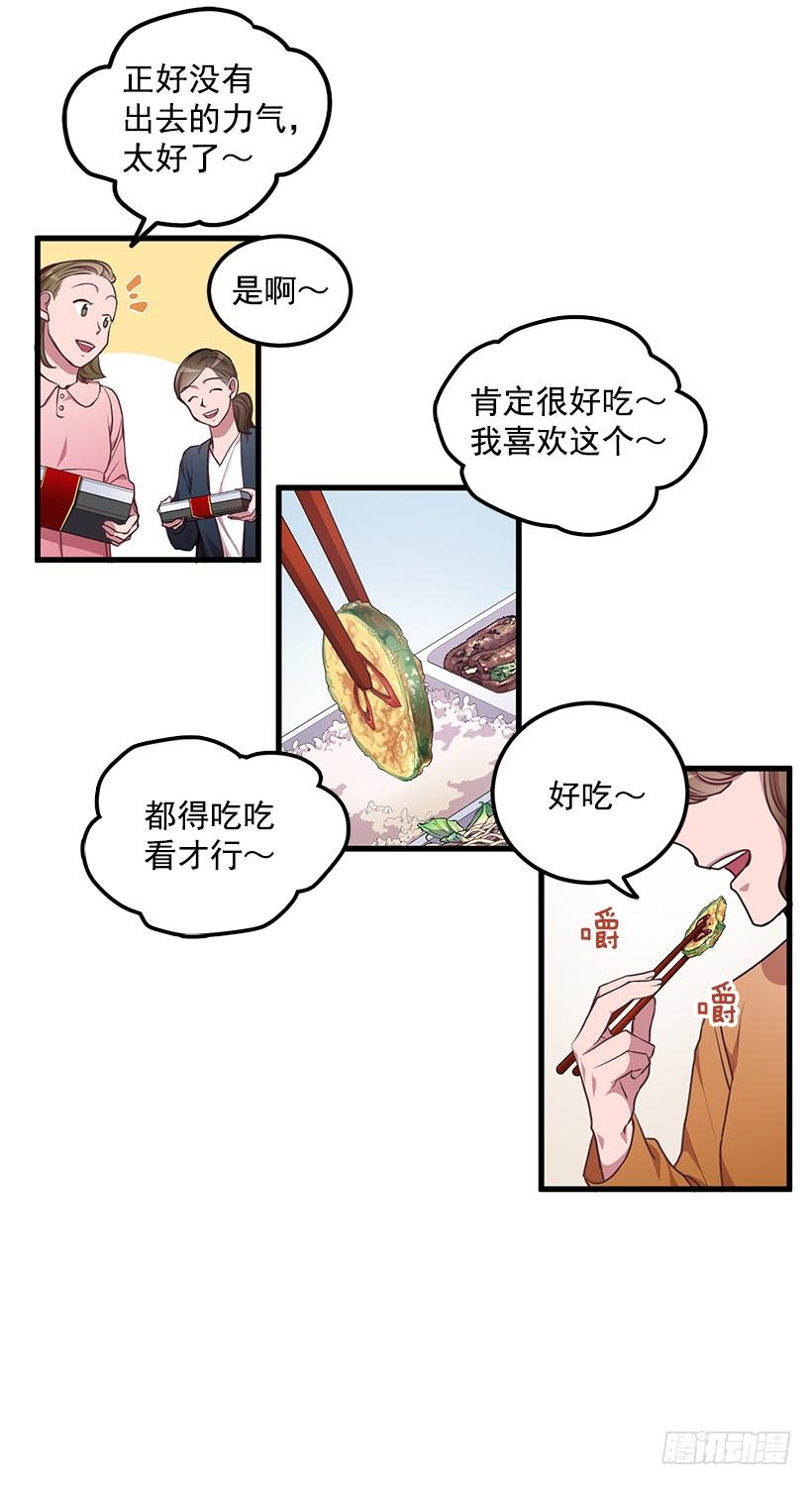 《甜心总裁娇妻控》阴谋 第26页
