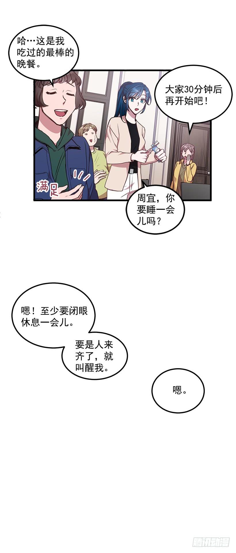 《甜心总裁娇妻控》阴谋 第28页