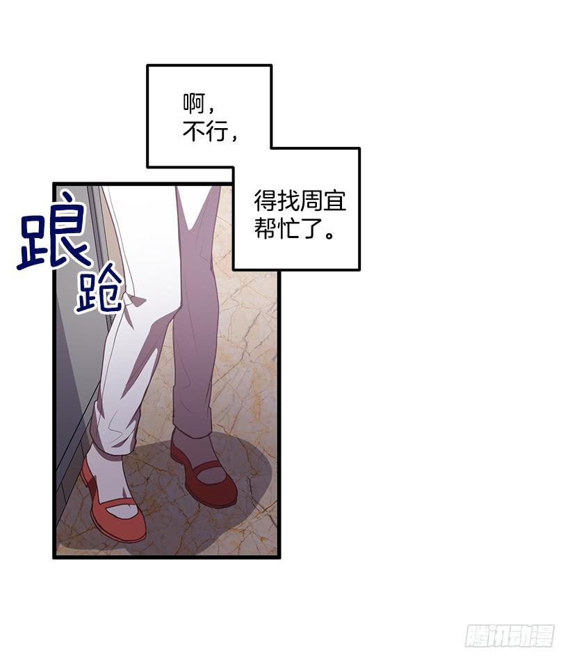 《甜心总裁娇妻控》阴谋 第33页