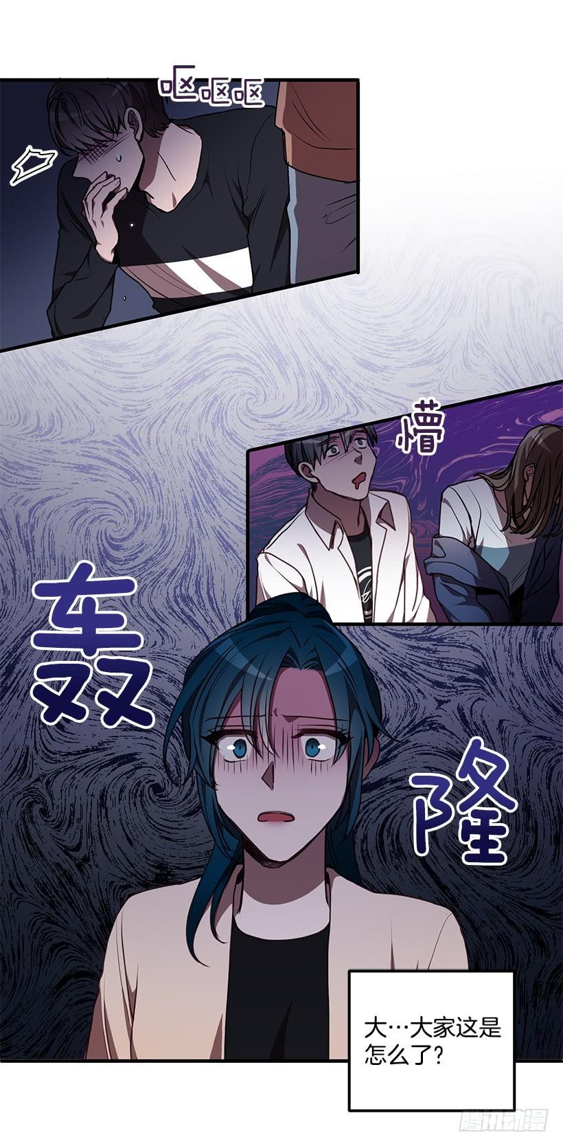 《甜心总裁娇妻控》阴谋 第37页