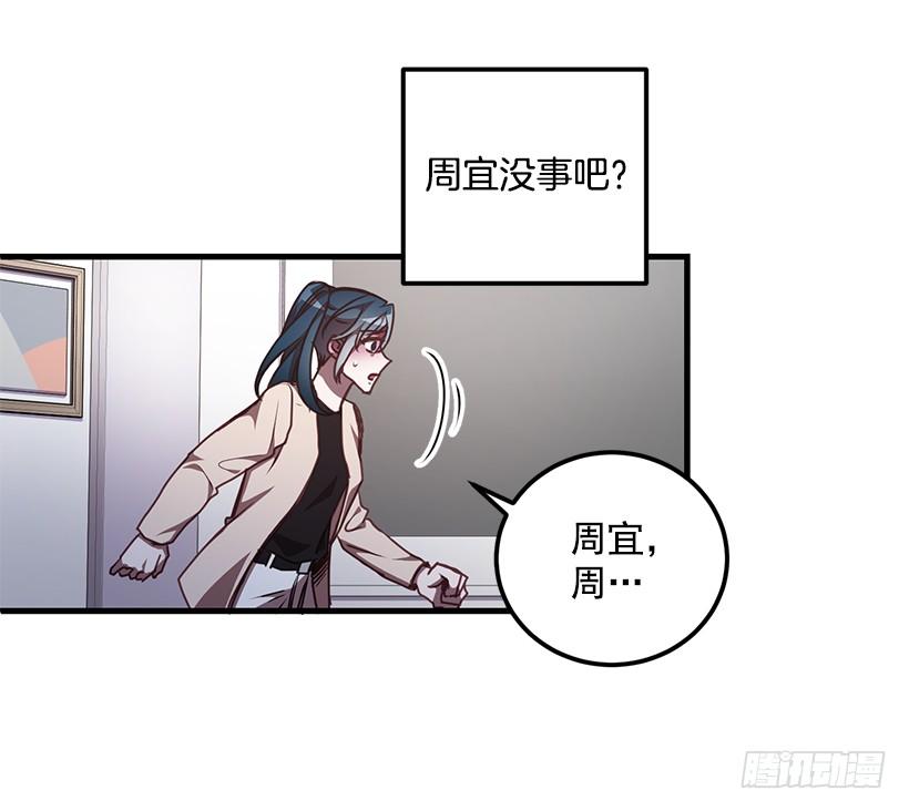 《甜心总裁娇妻控》阴谋 第38页