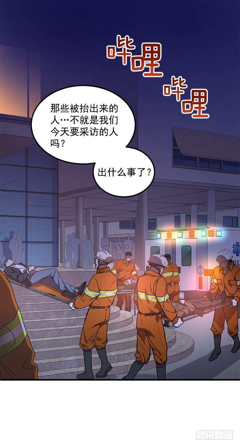 《甜心总裁娇妻控》阴谋 第44页
