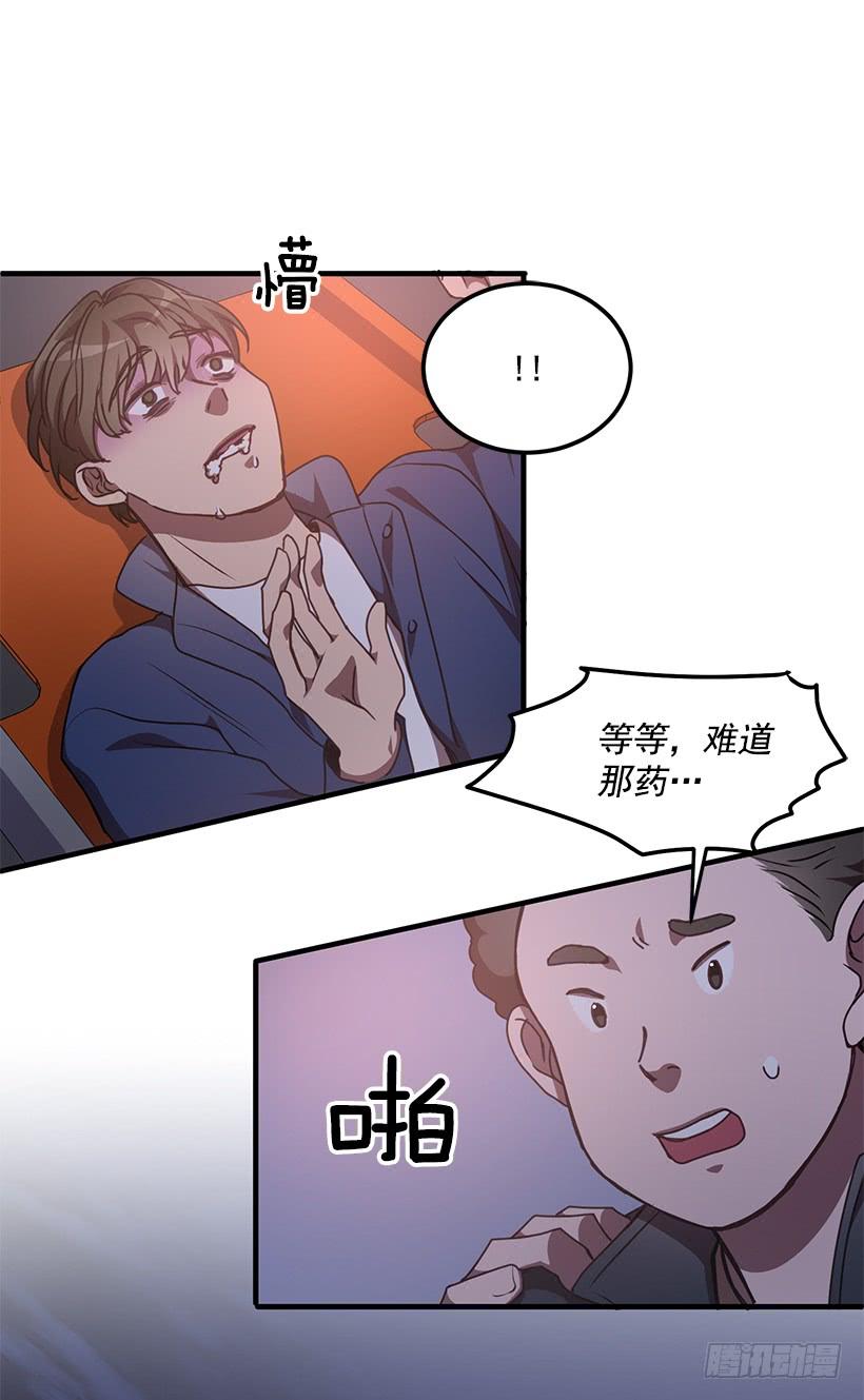 《甜心总裁娇妻控》阴谋 第45页