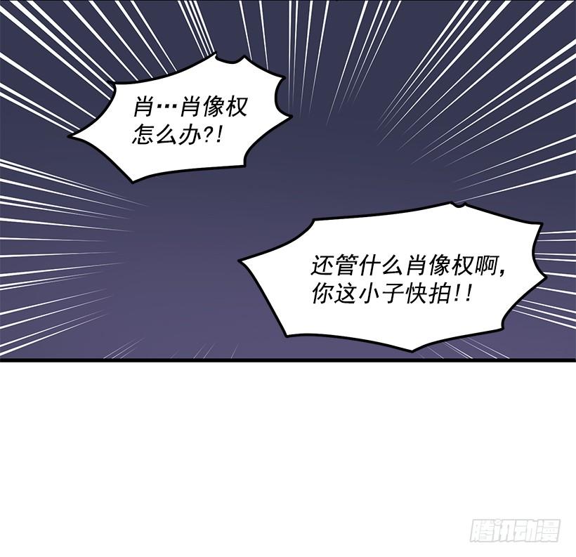 《甜心总裁娇妻控》阴谋 第47页