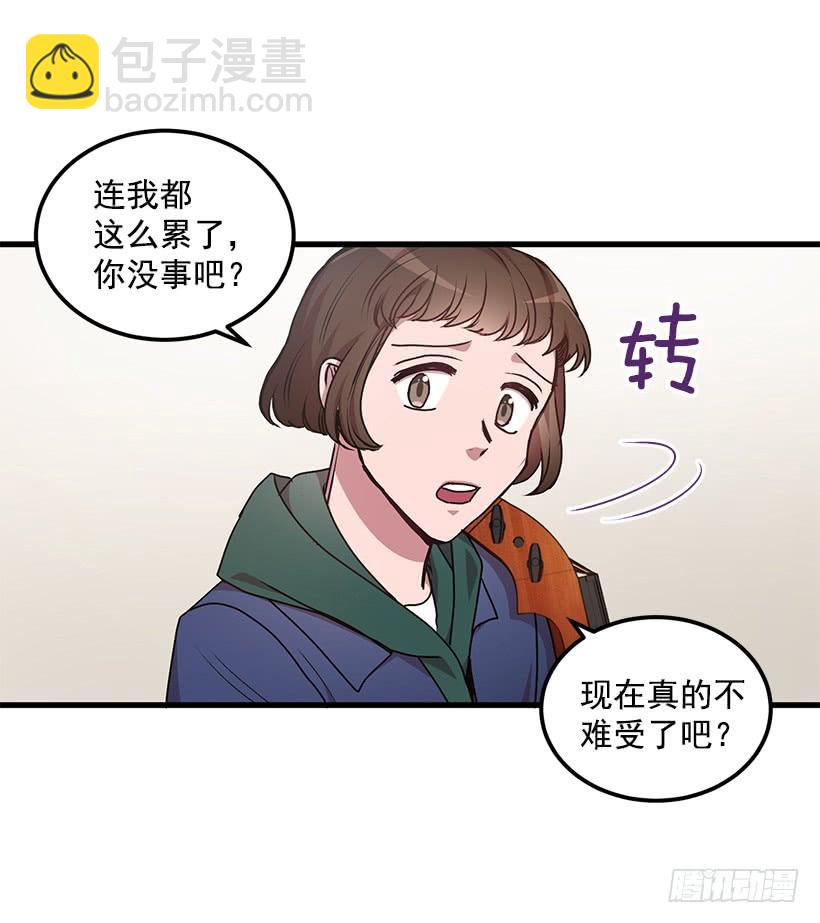 《甜心总裁娇妻控》阴谋 第4页
