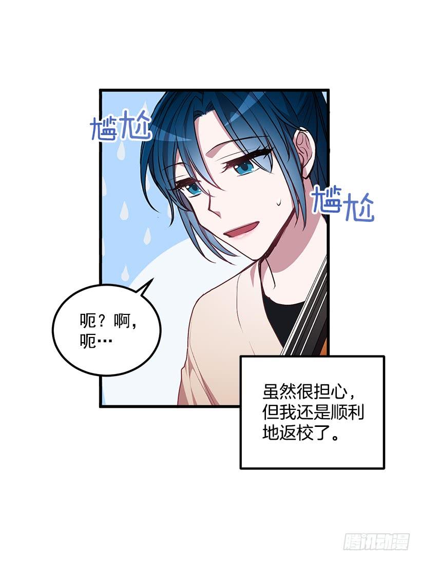 《甜心总裁娇妻控》阴谋 第6页