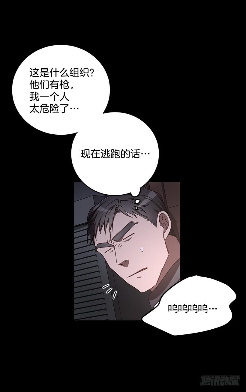 《甜心总裁娇妻控》第一次见面 第18页