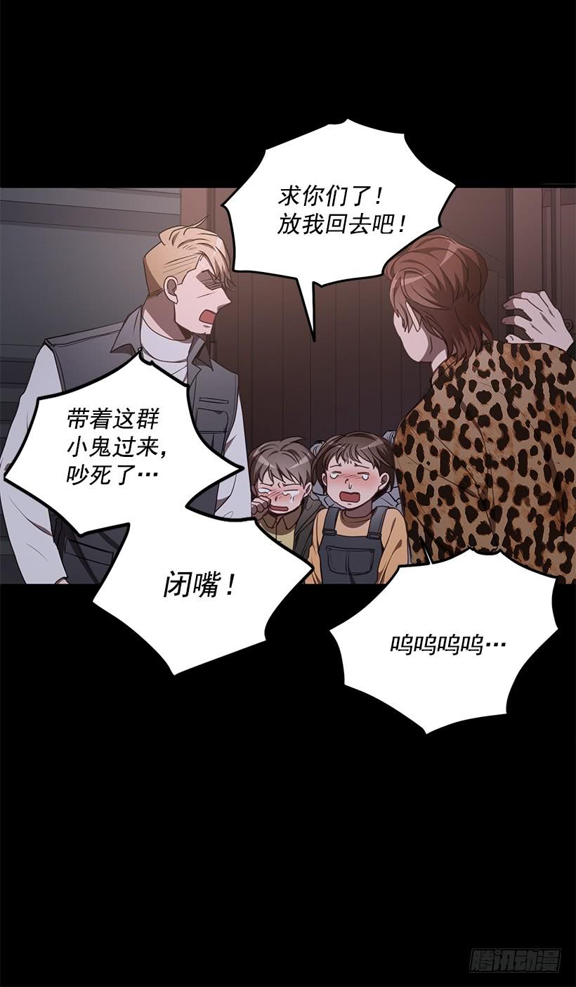 《甜心总裁娇妻控》第一次见面 第19页