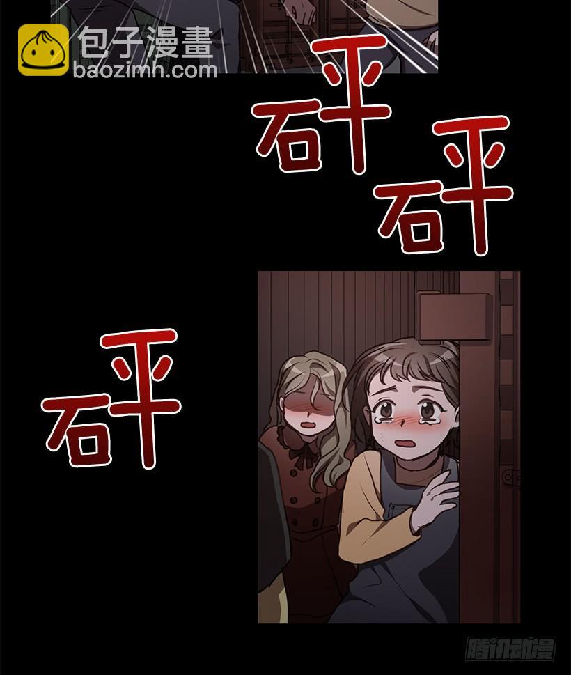 《甜心总裁娇妻控》第一次见面 第25页