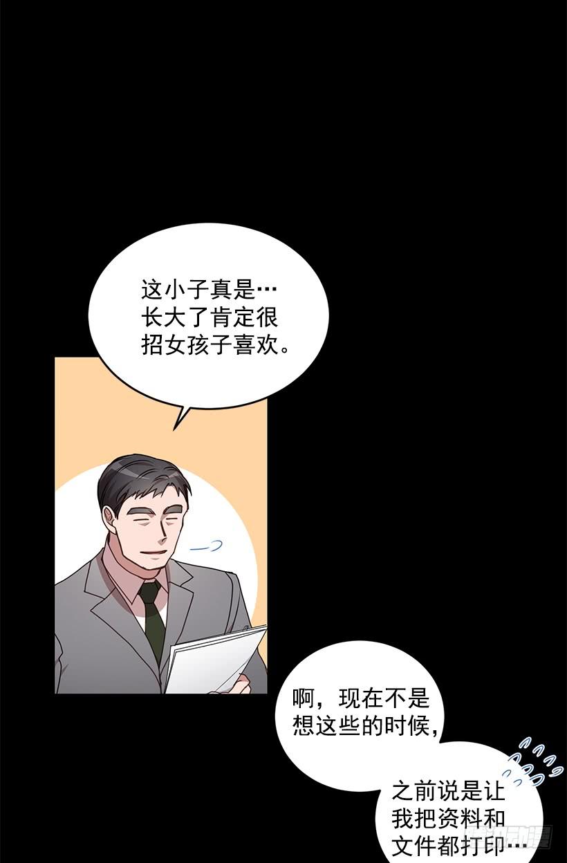 《甜心总裁娇妻控》第一次见面 第2页