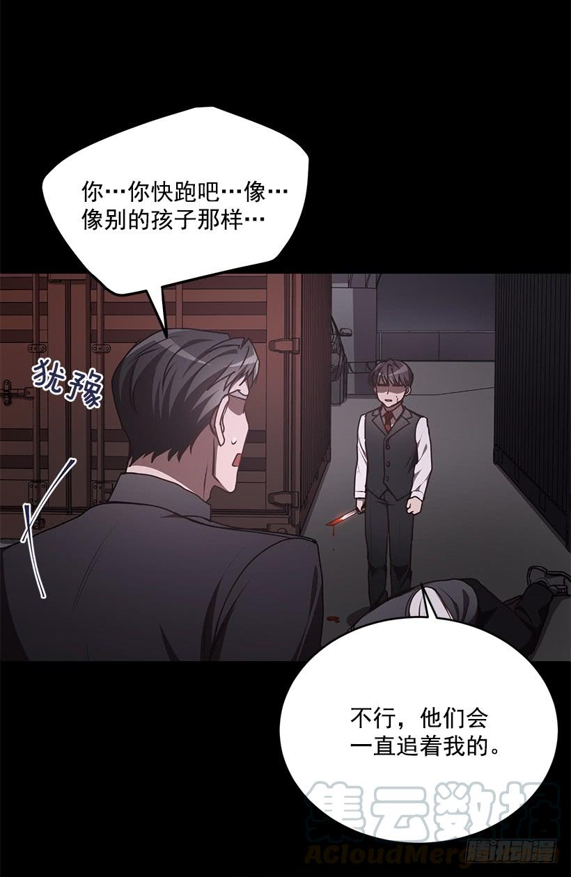 《甜心总裁娇妻控》第一次见面 第41页