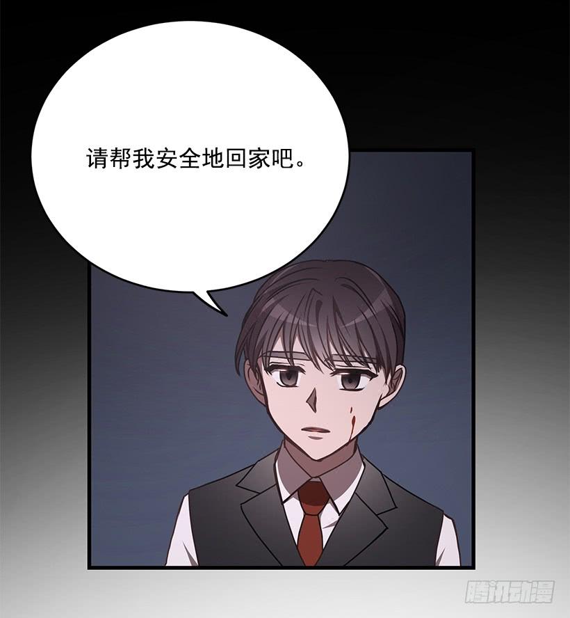 《甜心总裁娇妻控》第一次见面 第42页