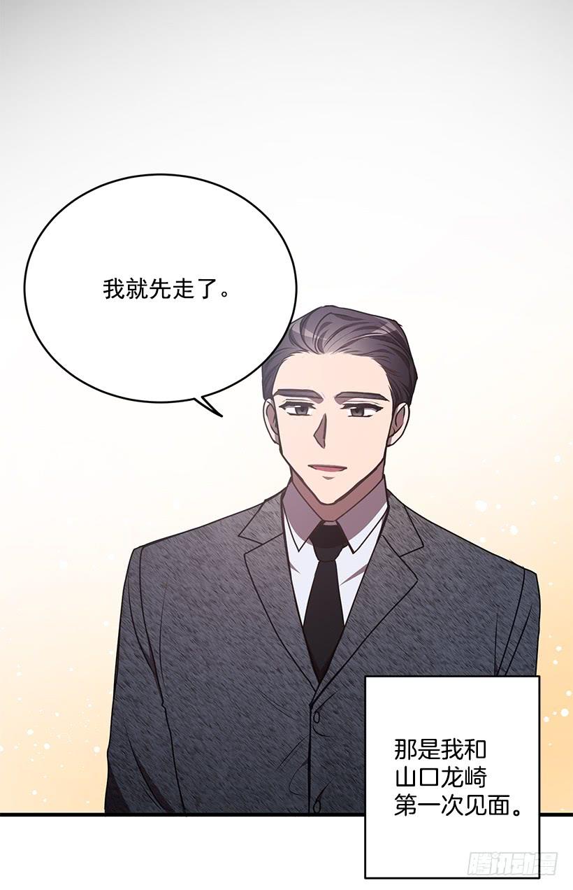 《甜心总裁娇妻控》第一次见面 第43页