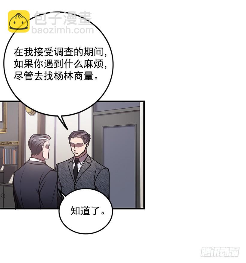 《甜心总裁娇妻控》第一次见面 第44页