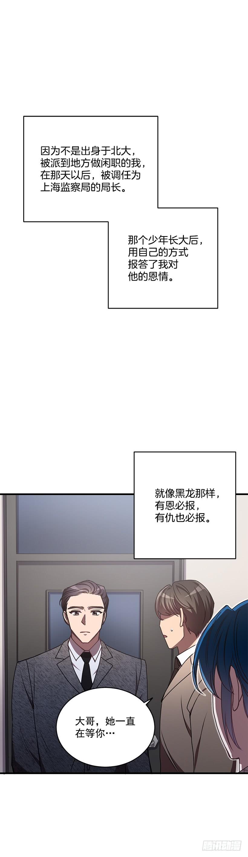 《甜心总裁娇妻控》第一次见面 第47页