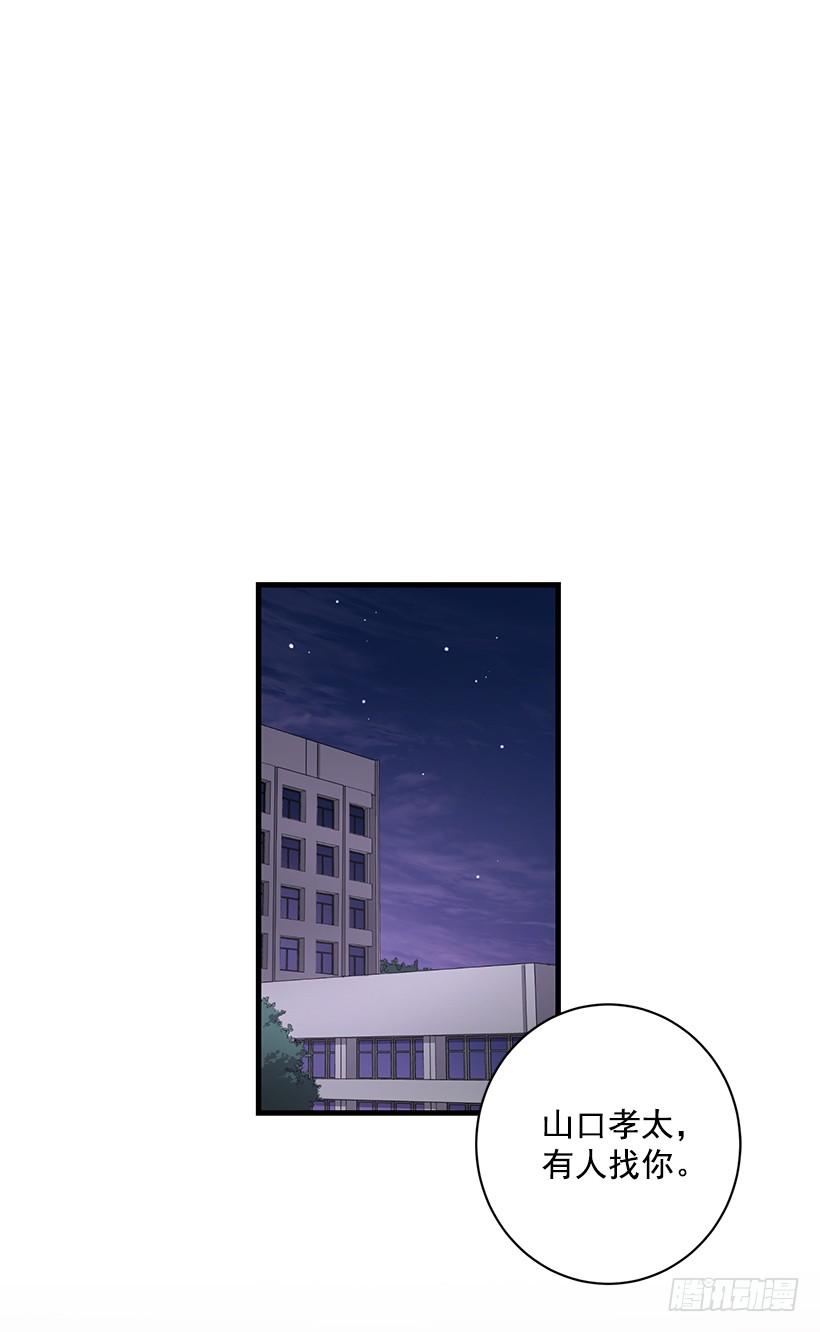 《甜心总裁娇妻控》第一次见面 第49页