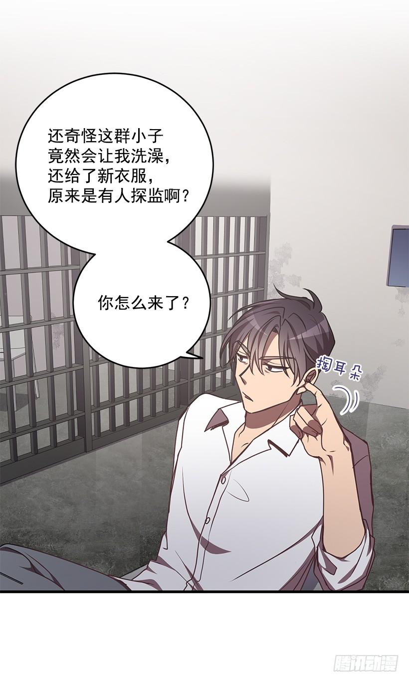 《甜心总裁娇妻控》第一次见面 第50页