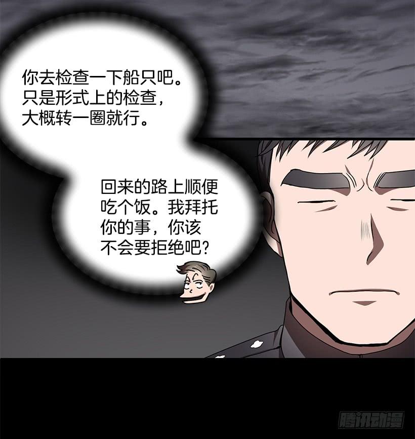 《甜心总裁娇妻控》第一次见面 第6页