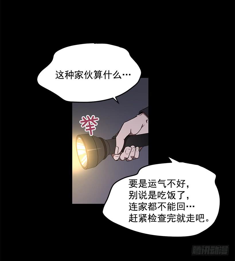 《甜心总裁娇妻控》第一次见面 第7页