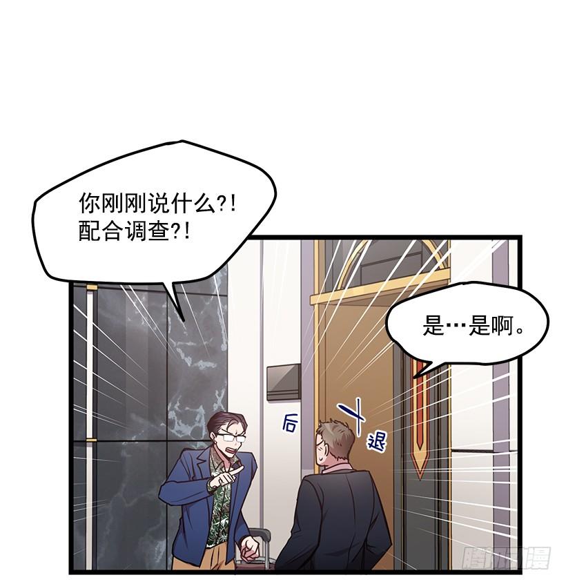 《甜心总裁娇妻控》兄弟情义 第10页