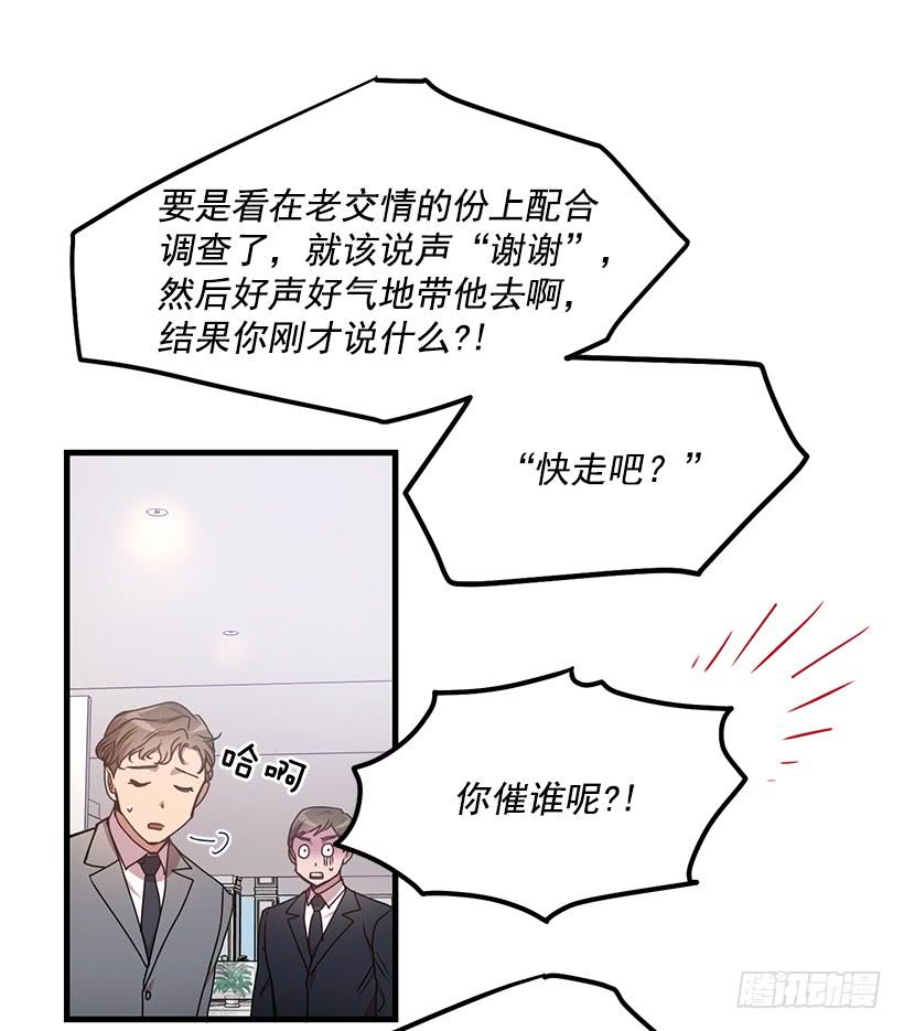 《甜心总裁娇妻控》兄弟情义 第12页