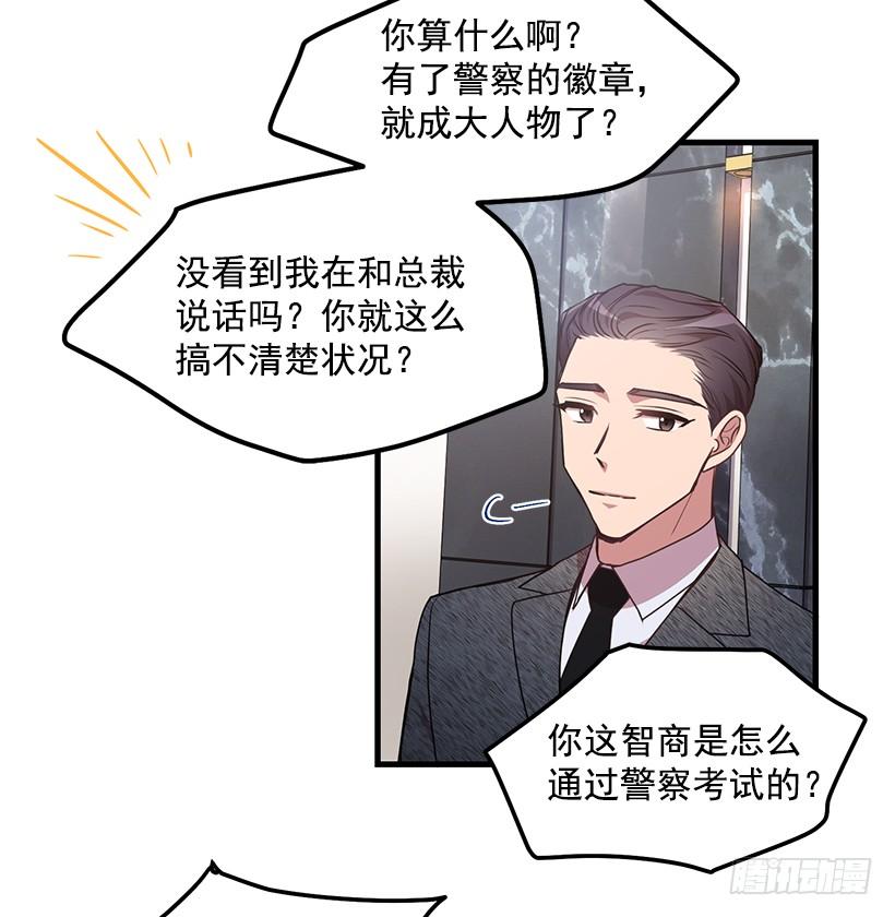 《甜心总裁娇妻控》兄弟情义 第13页
