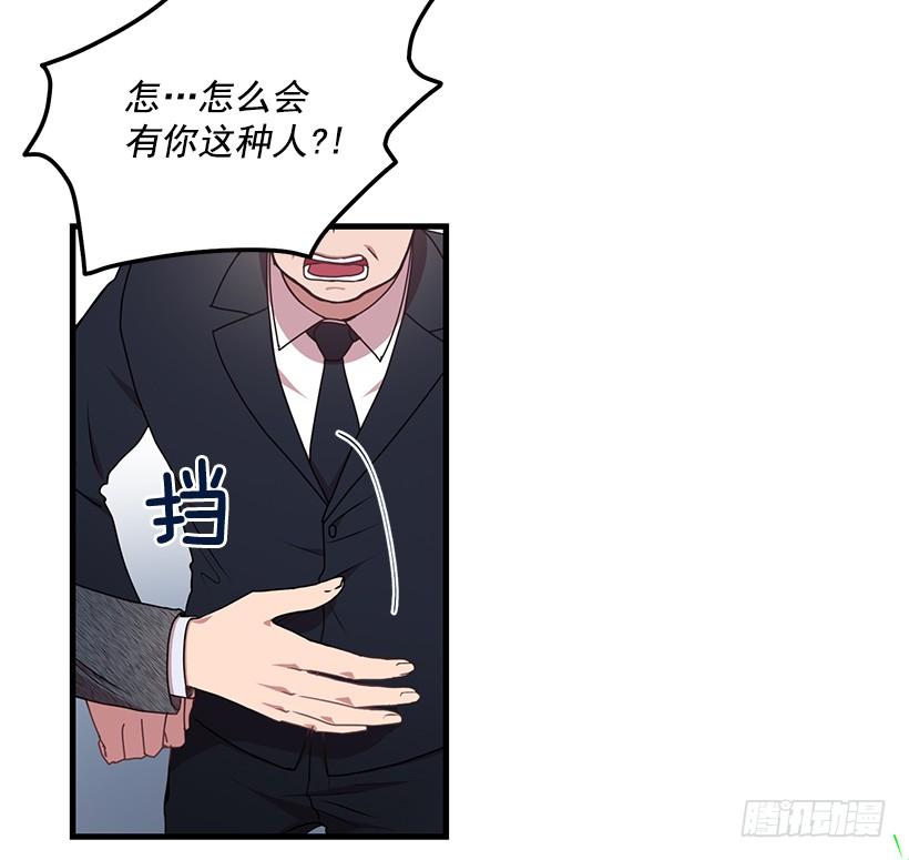 《甜心总裁娇妻控》兄弟情义 第14页