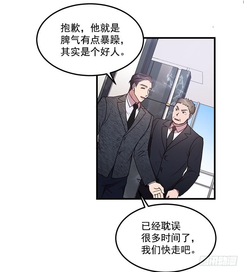 《甜心总裁娇妻控》兄弟情义 第15页