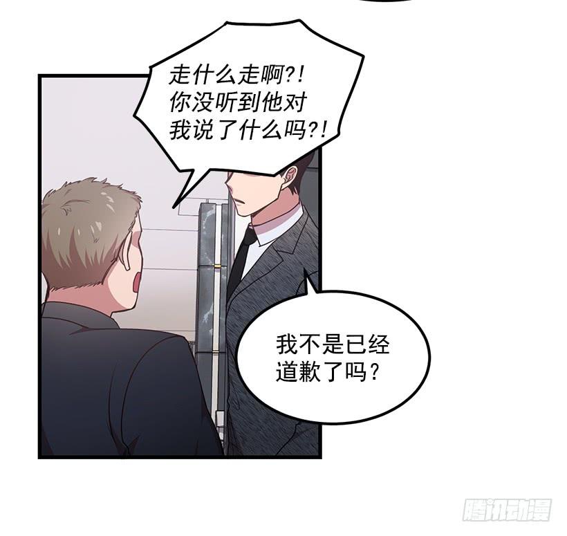 《甜心总裁娇妻控》兄弟情义 第16页