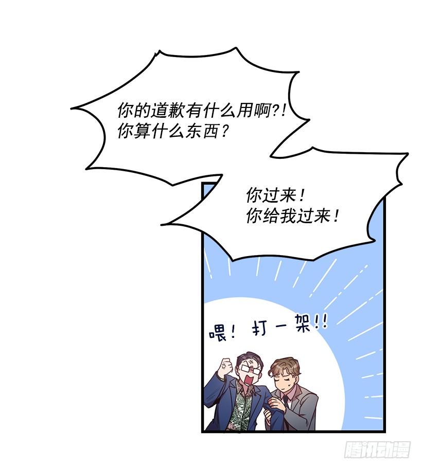 《甜心总裁娇妻控》兄弟情义 第17页