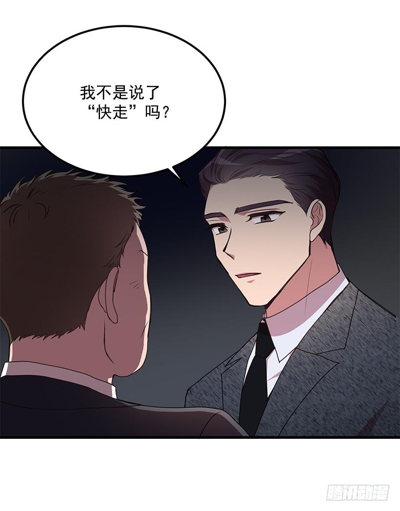 《甜心总裁娇妻控》兄弟情义 第18页