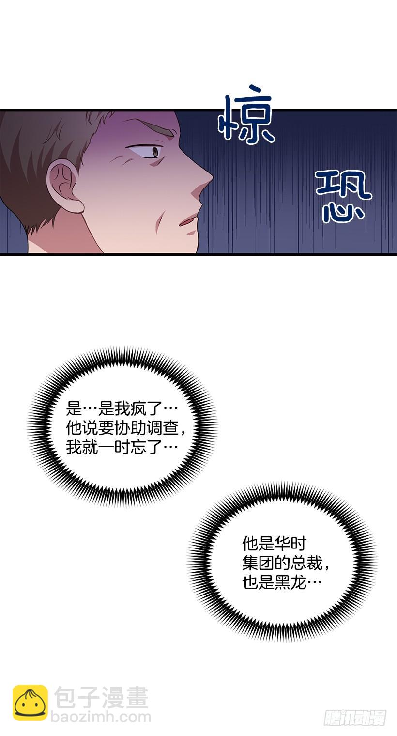 《甜心总裁娇妻控》兄弟情义 第19页