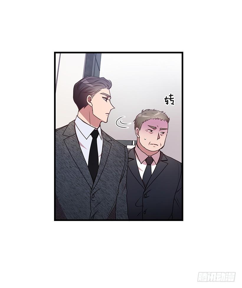 《甜心总裁娇妻控》兄弟情义 第20页