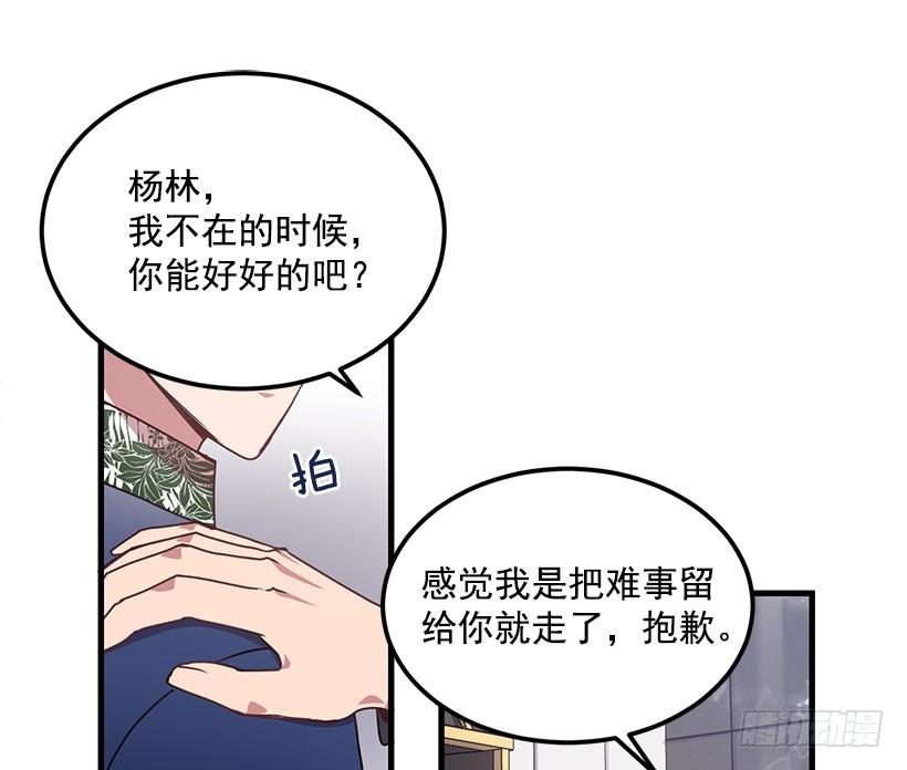 《甜心总裁娇妻控》兄弟情义 第22页