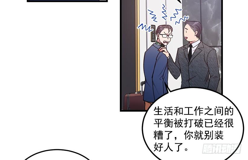 《甜心总裁娇妻控》兄弟情义 第23页