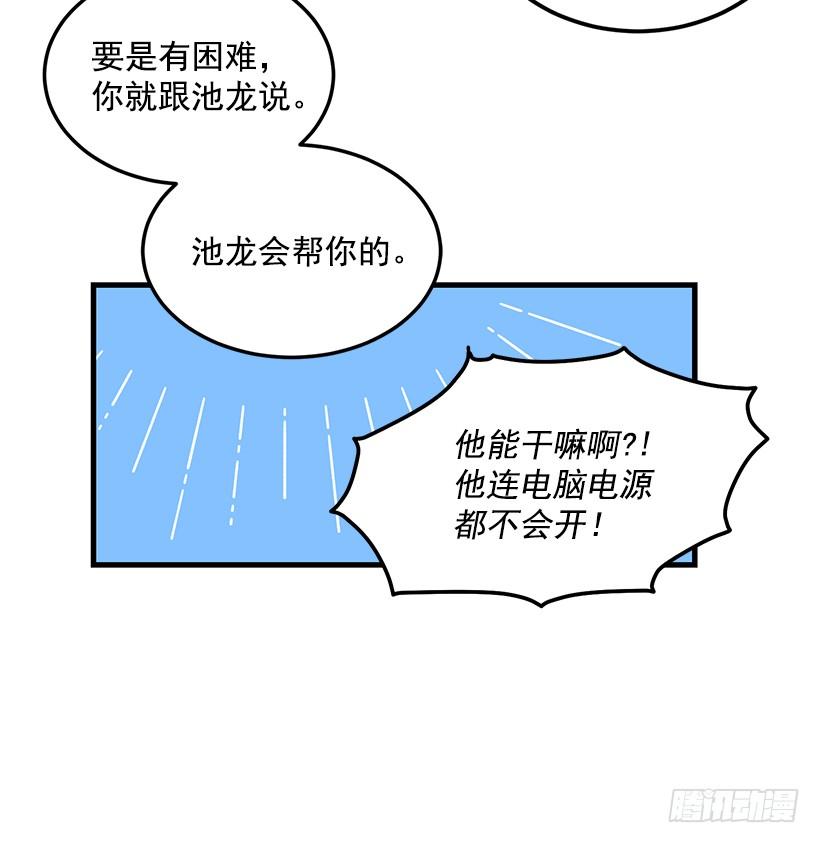《甜心总裁娇妻控》兄弟情义 第24页