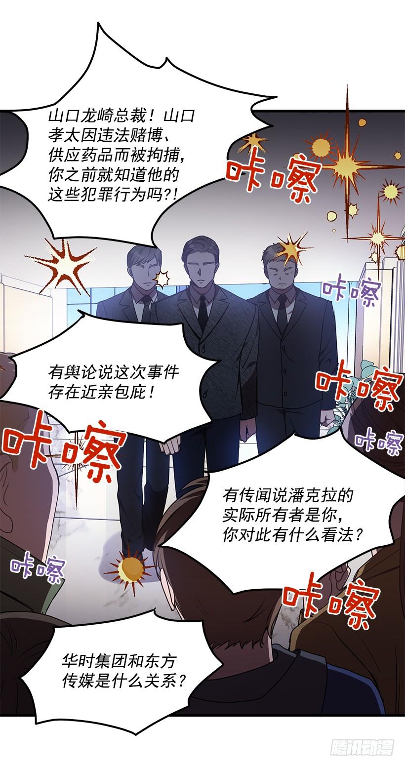 《甜心总裁娇妻控》兄弟情义 第27页