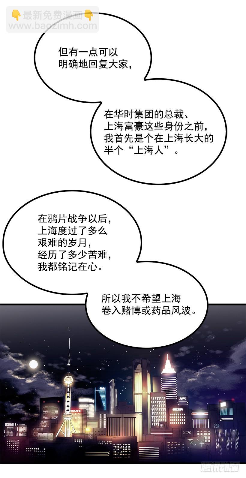 《甜心总裁娇妻控》兄弟情义 第29页