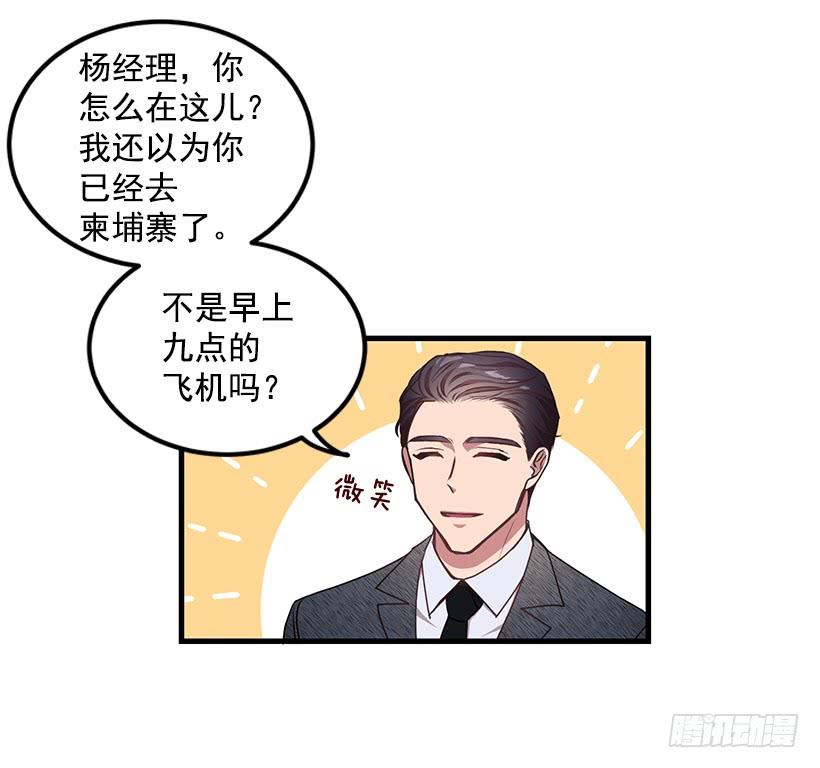 《甜心总裁娇妻控》兄弟情义 第2页
