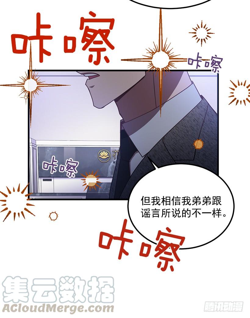《甜心总裁娇妻控》兄弟情义 第31页