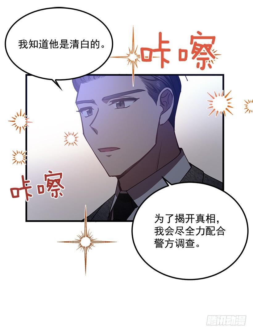 《甜心总裁娇妻控》兄弟情义 第32页