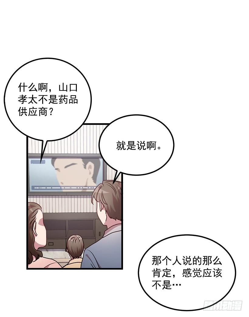 《甜心总裁娇妻控》兄弟情义 第33页