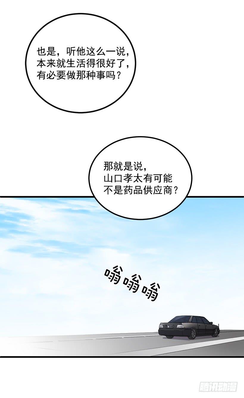 《甜心总裁娇妻控》兄弟情义 第34页