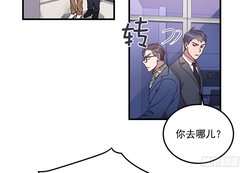 《甜心总裁娇妻控》兄弟情义 第36页