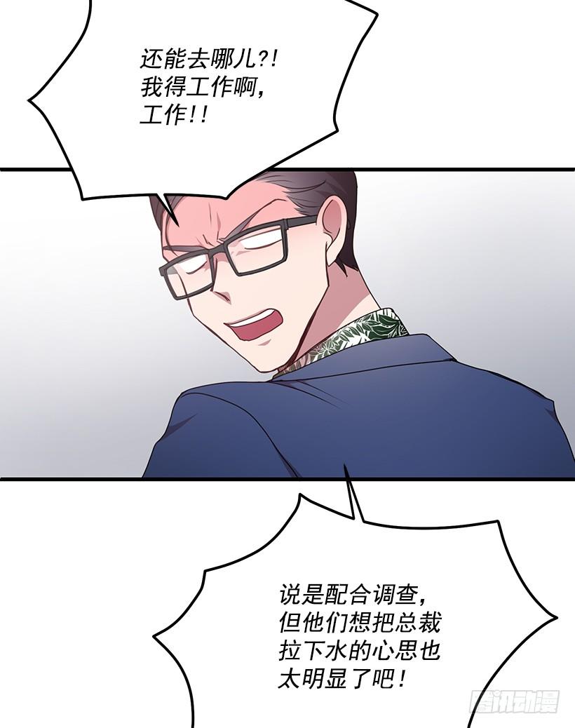 《甜心总裁娇妻控》兄弟情义 第37页