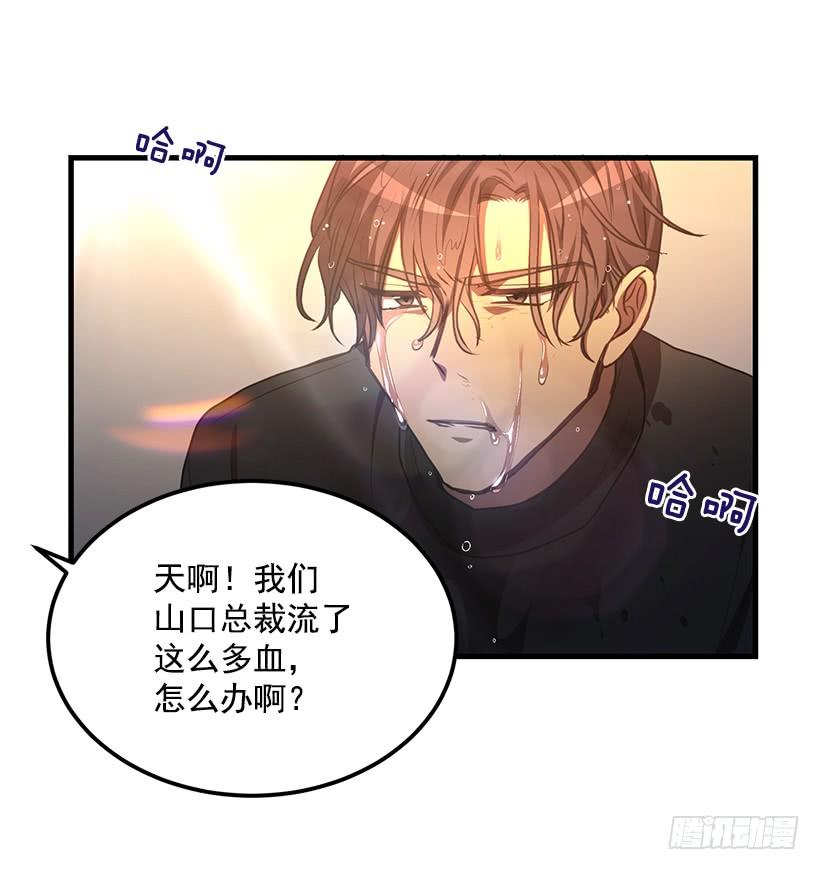 《甜心总裁娇妻控》兄弟情义 第43页