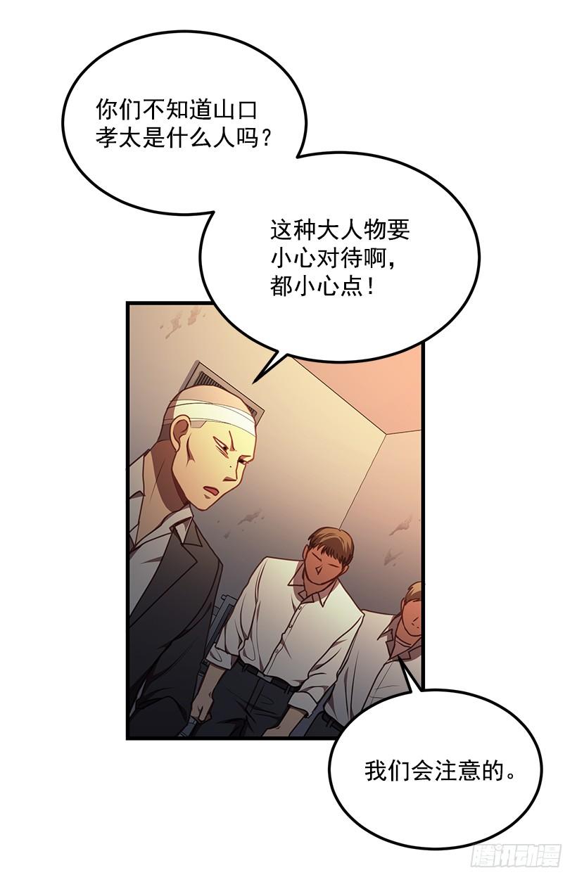 《甜心总裁娇妻控》兄弟情义 第45页