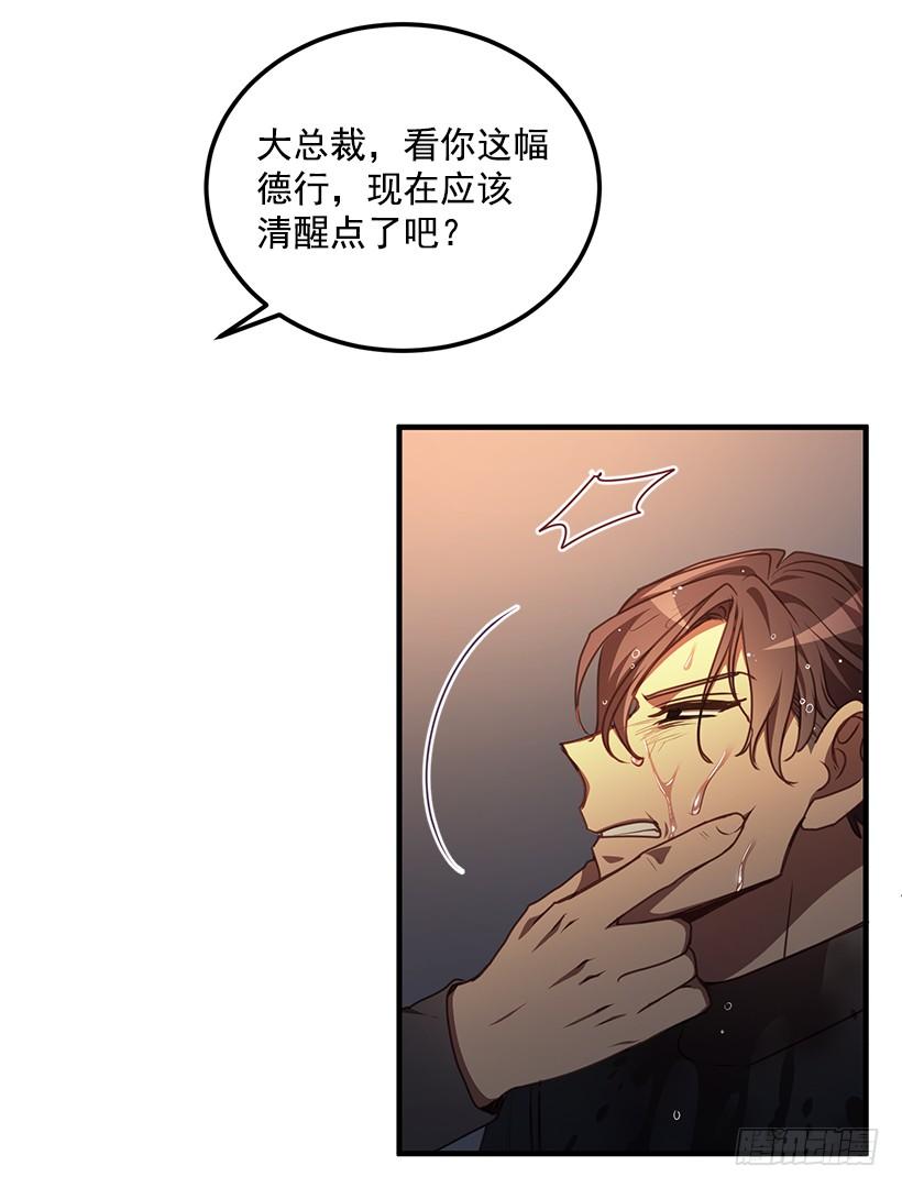 《甜心总裁娇妻控》兄弟情义 第46页