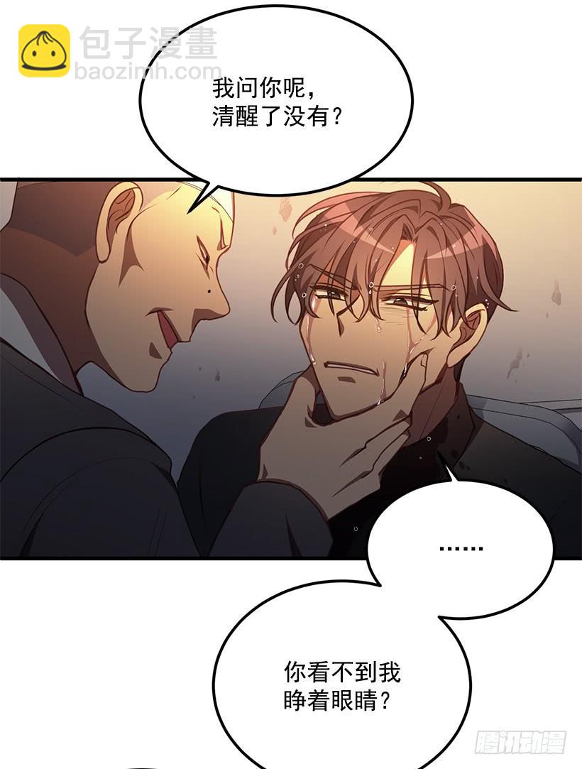 《甜心总裁娇妻控》兄弟情义 第47页