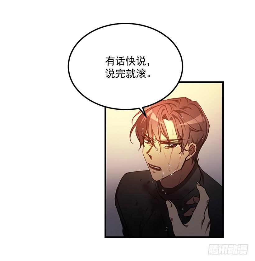 《甜心总裁娇妻控》兄弟情义 第49页